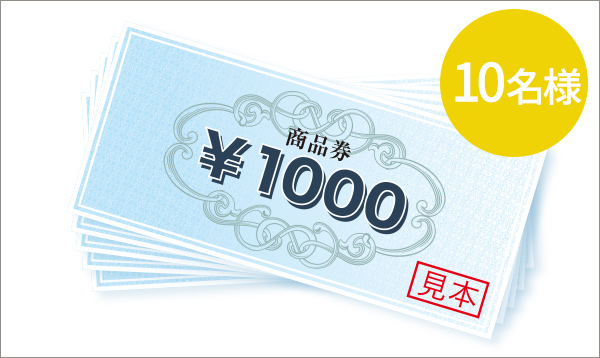 フルーツ賞　新宿高野商品券（5000円）　10名