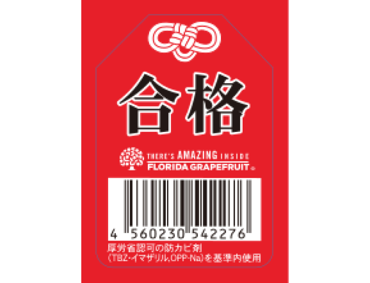 Passed Fruit Sticker (with Barcode)